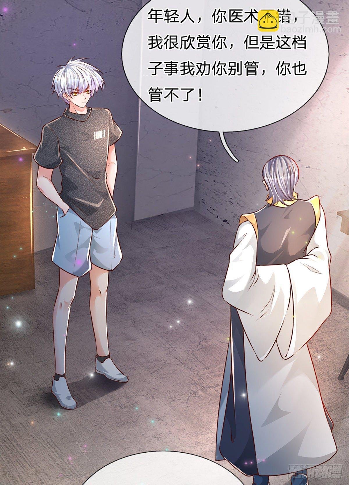 第29话 收我为徒，你配吗？