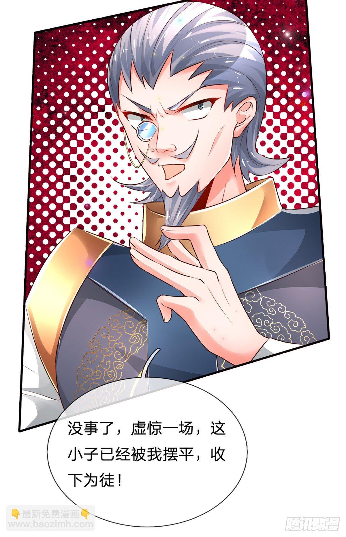 第29话 收我为徒，你配吗？