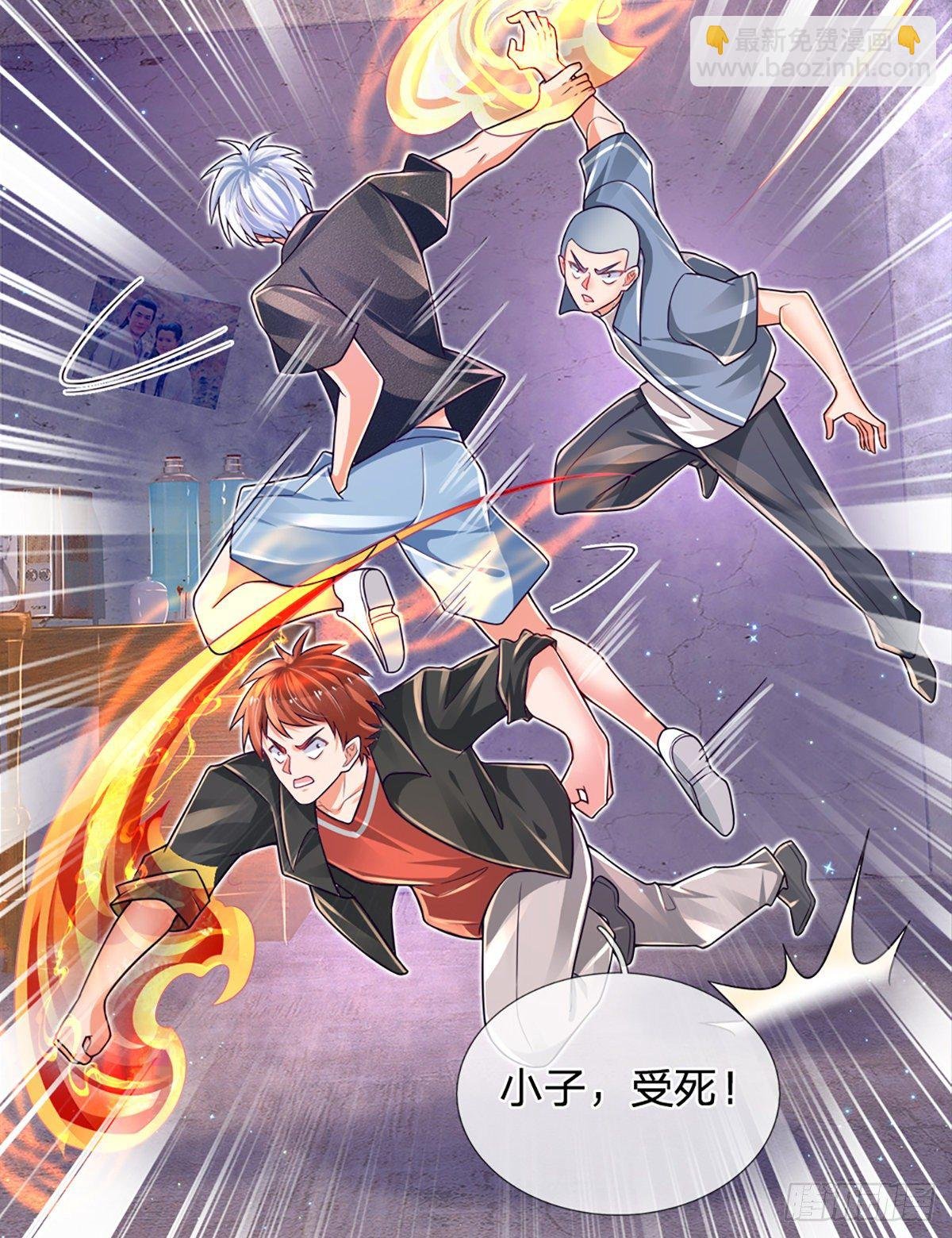 第29话 收我为徒，你配吗？