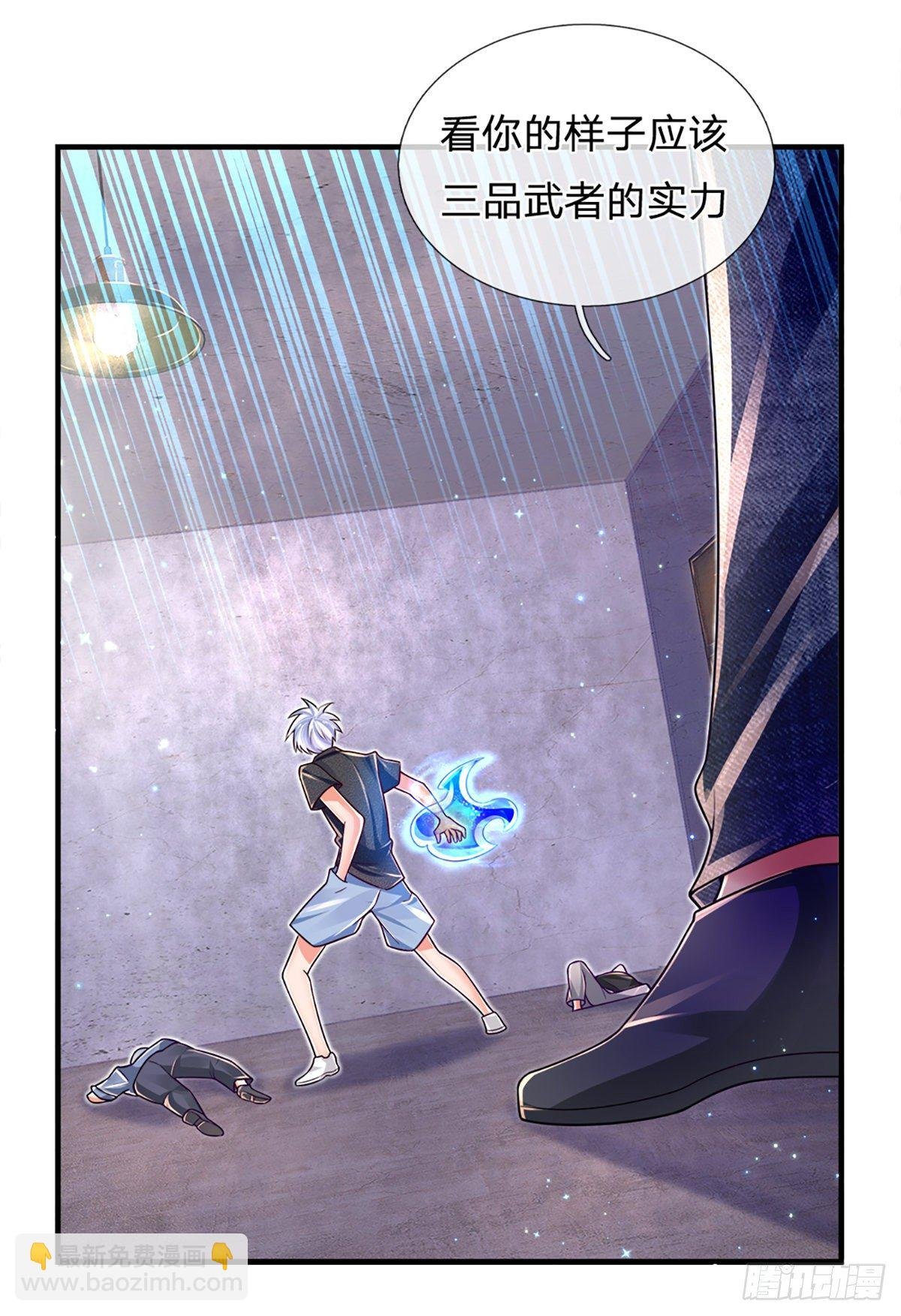 第29话 收我为徒，你配吗？