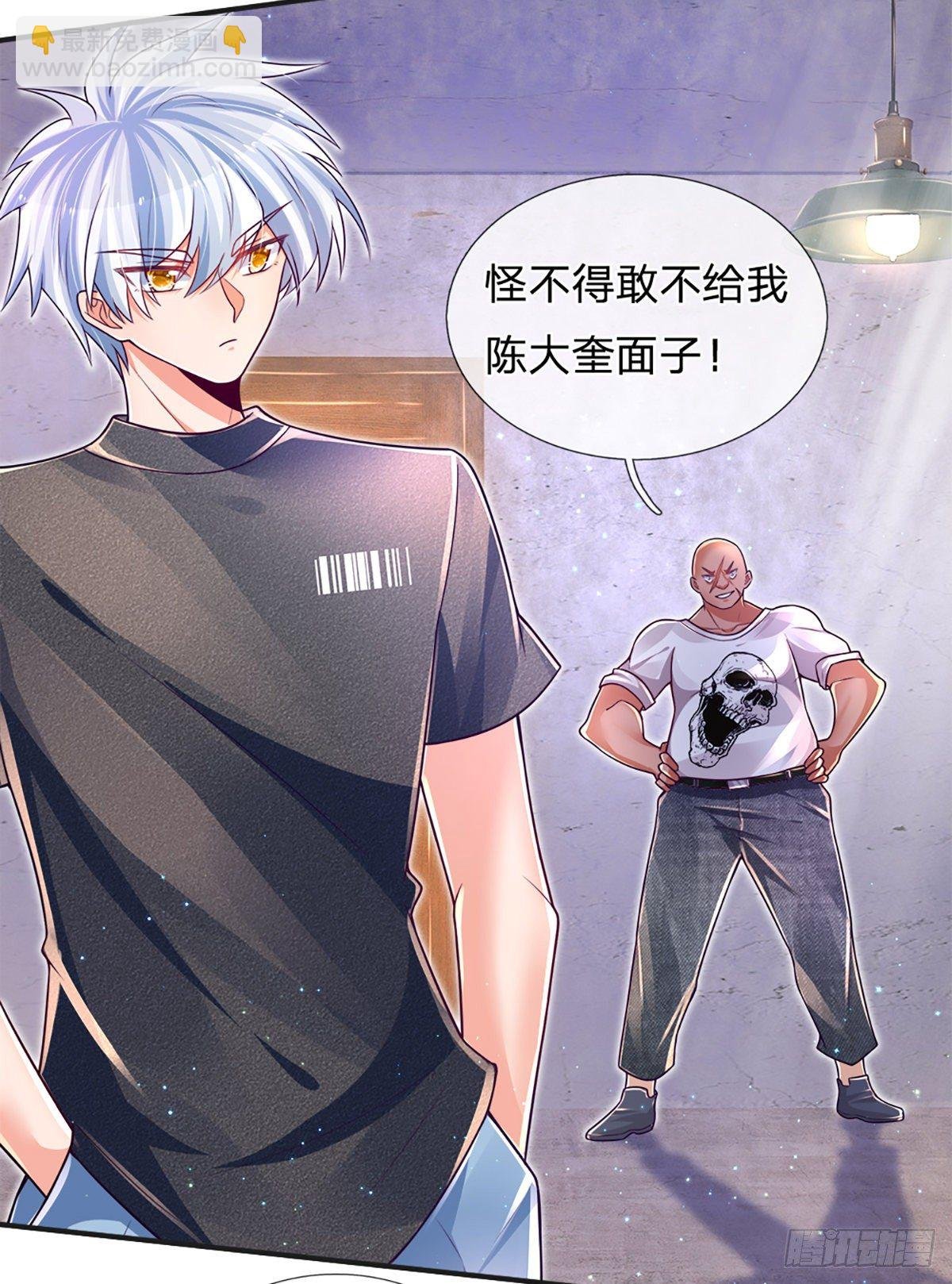 第29话 收我为徒，你配吗？