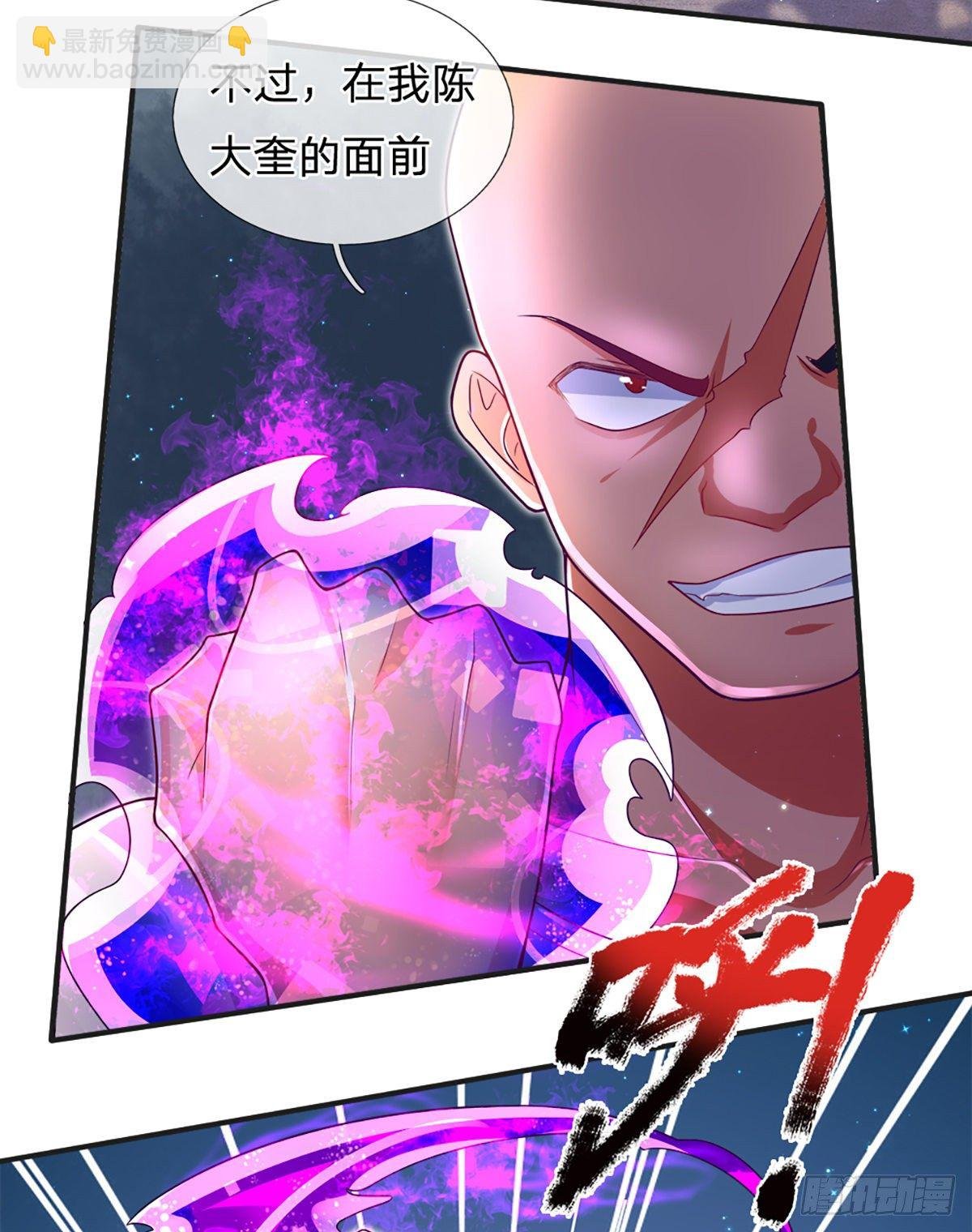 第29话 收我为徒，你配吗？
