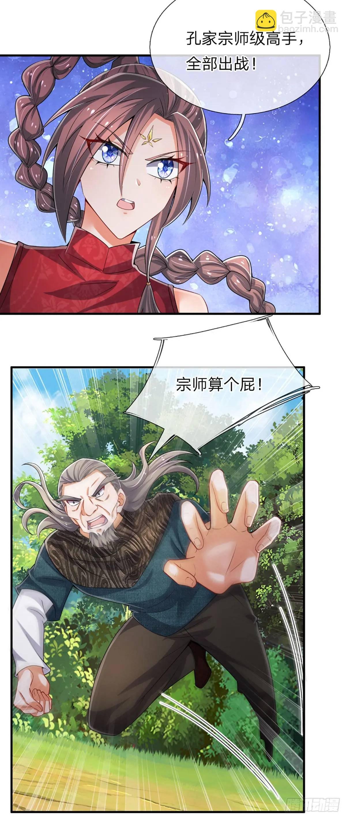 第306话 大宗师，一击足矣