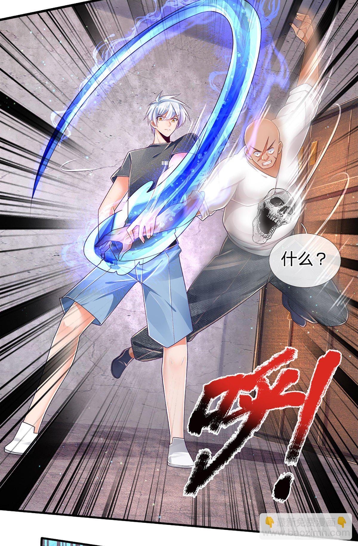 第30话 你确定要我拜你为师？