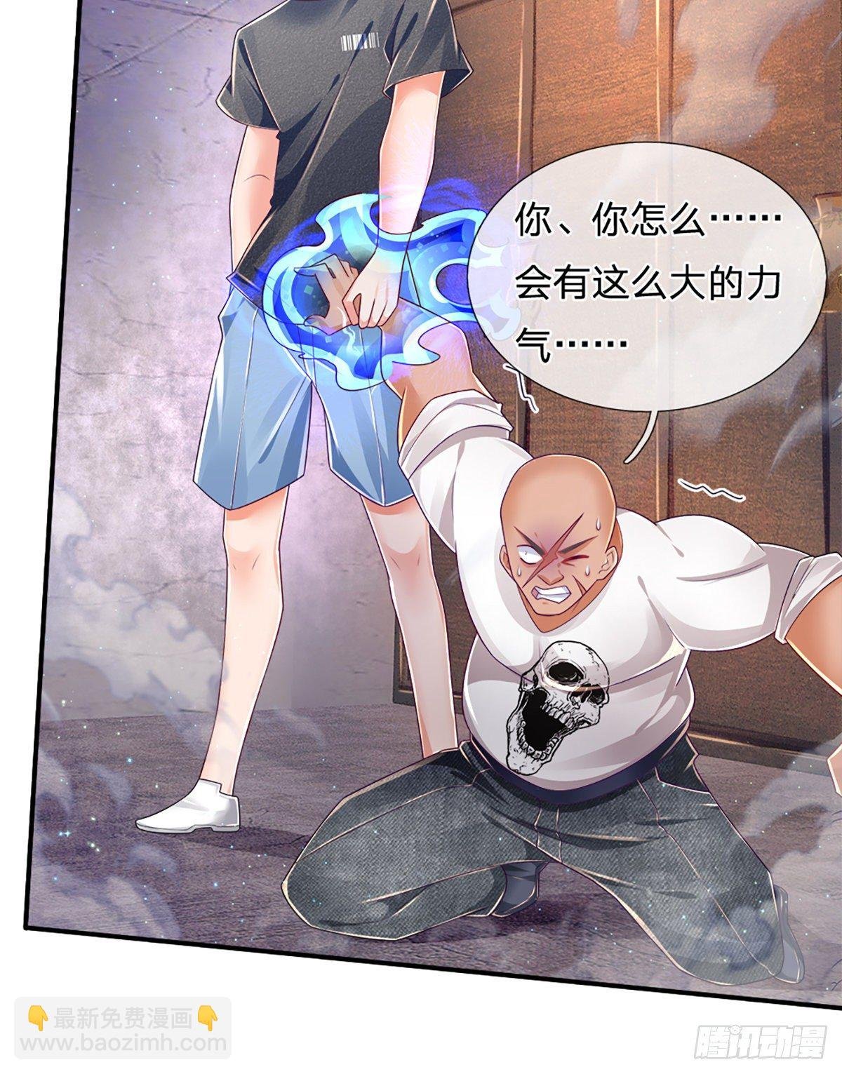 第30话 你确定要我拜你为师？