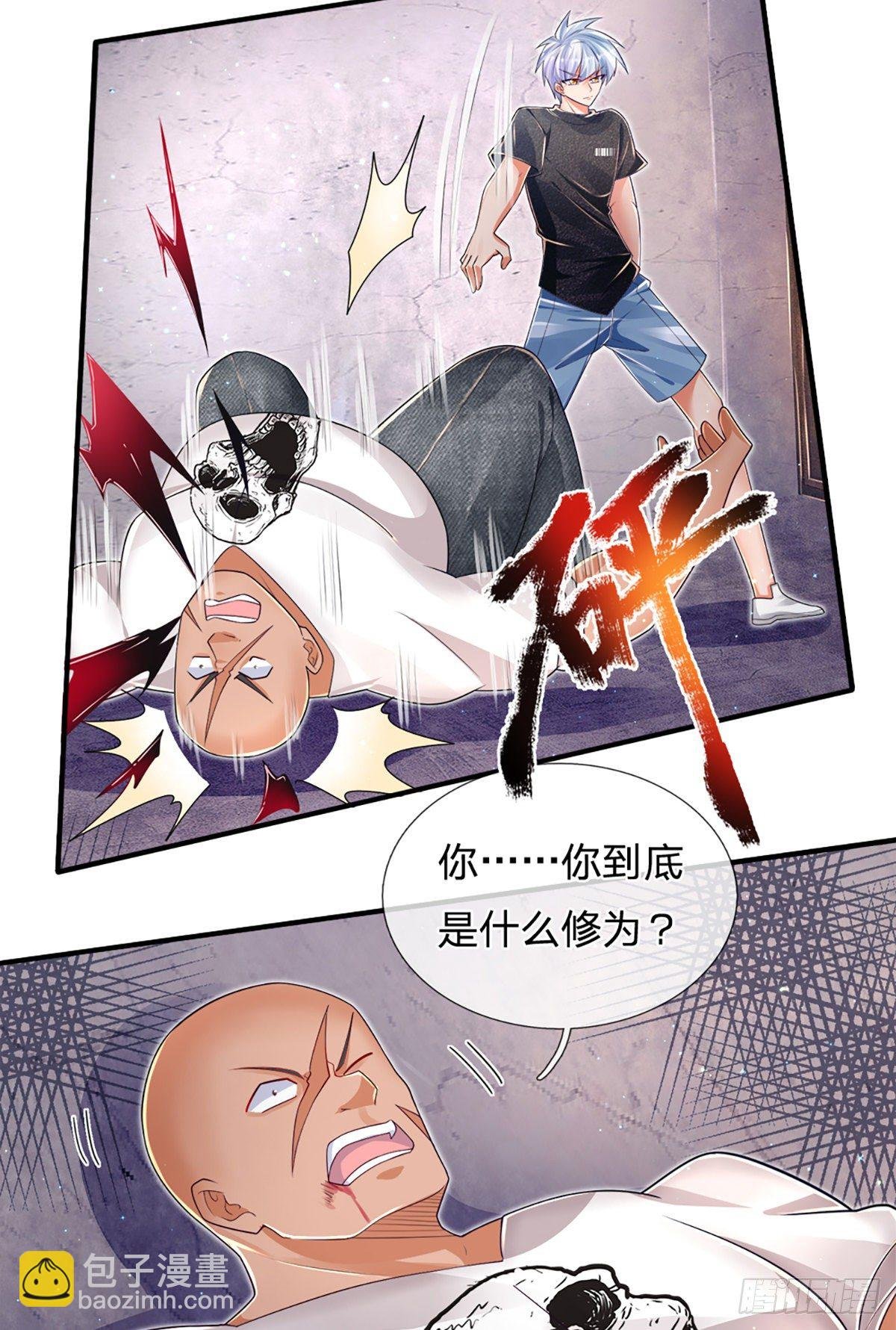 第30话 你确定要我拜你为师？