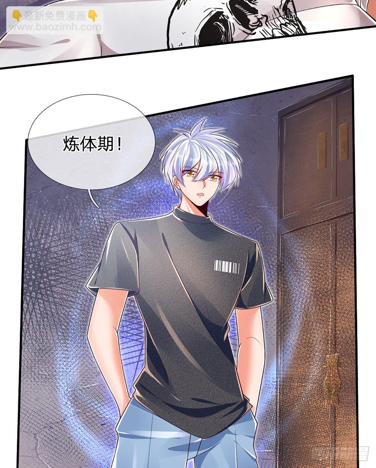 第30话 你确定要我拜你为师？