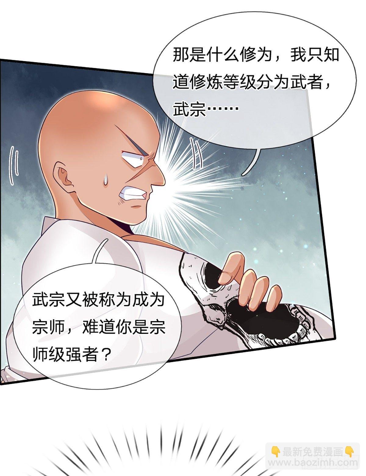 第30话 你确定要我拜你为师？