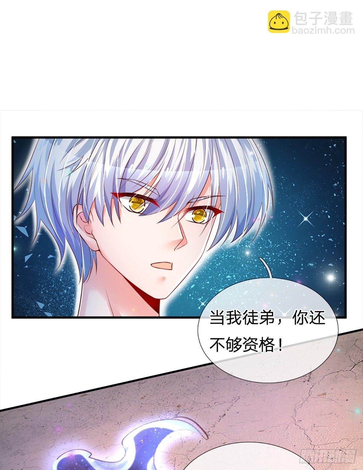第30话 你确定要我拜你为师？