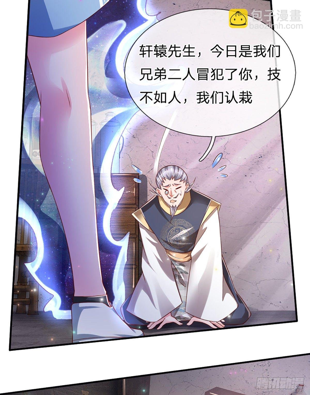 第30话 你确定要我拜你为师？
