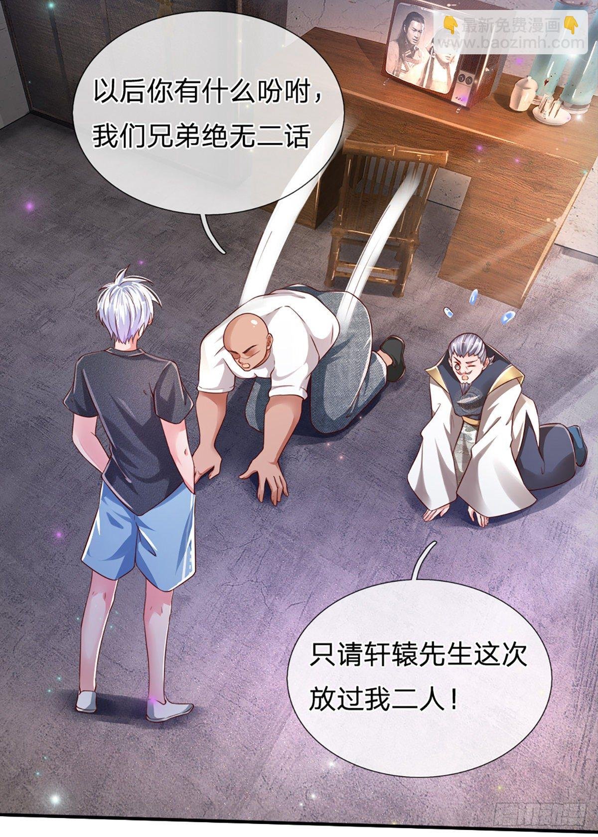 第30话 你确定要我拜你为师？