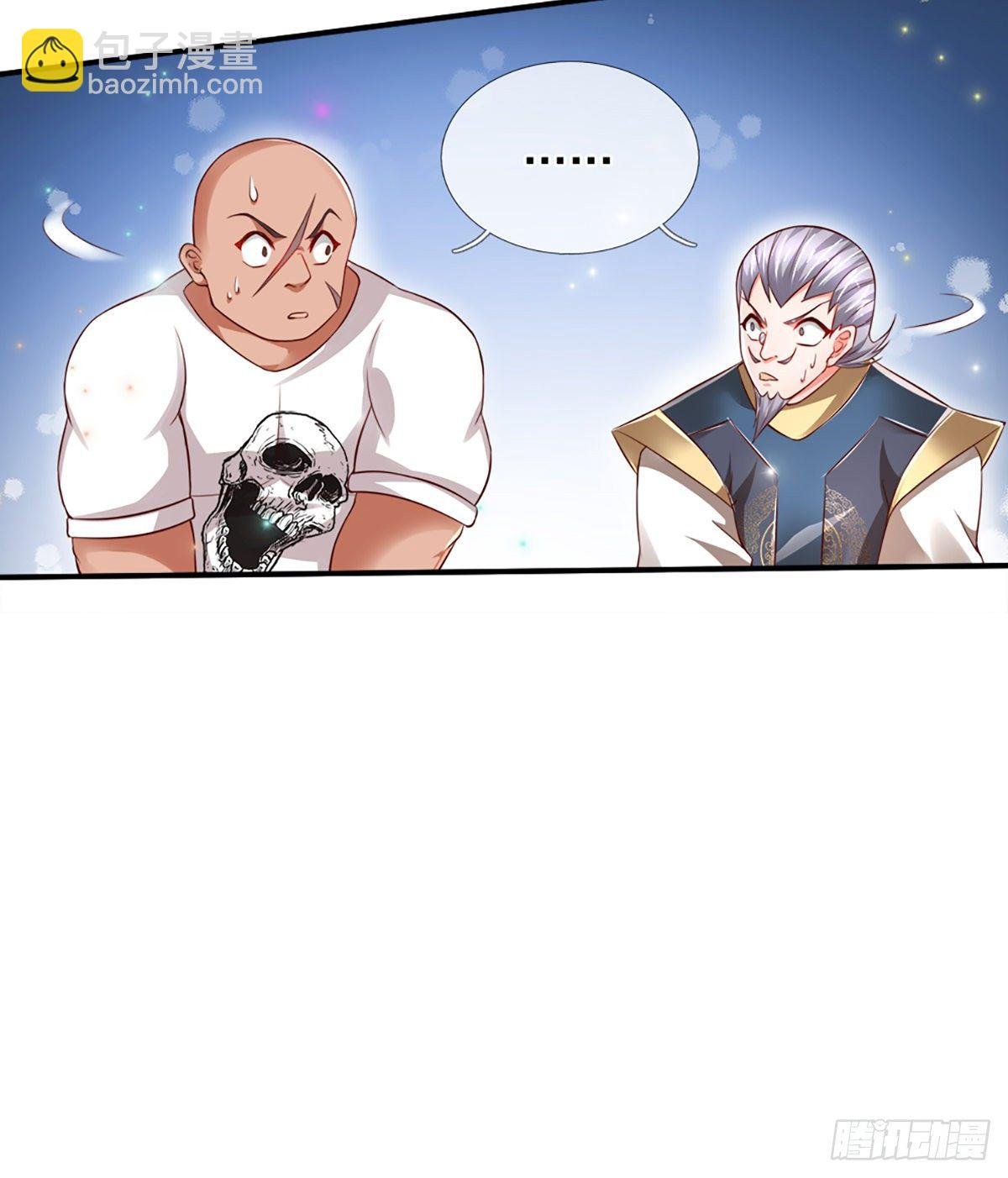 第30话 你确定要我拜你为师？