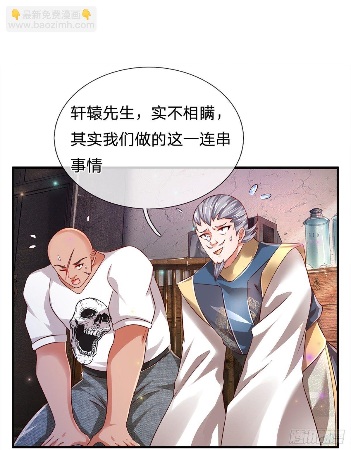 第30话 你确定要我拜你为师？