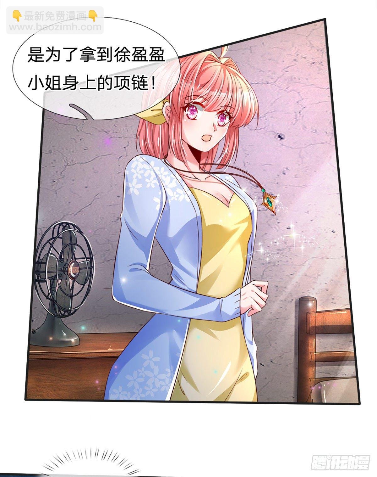 第30话 你确定要我拜你为师？
