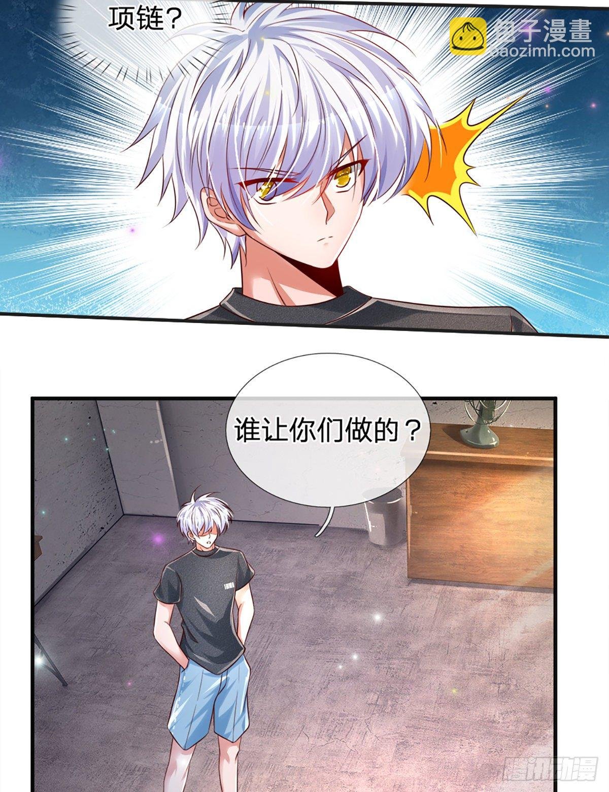 第30话 你确定要我拜你为师？