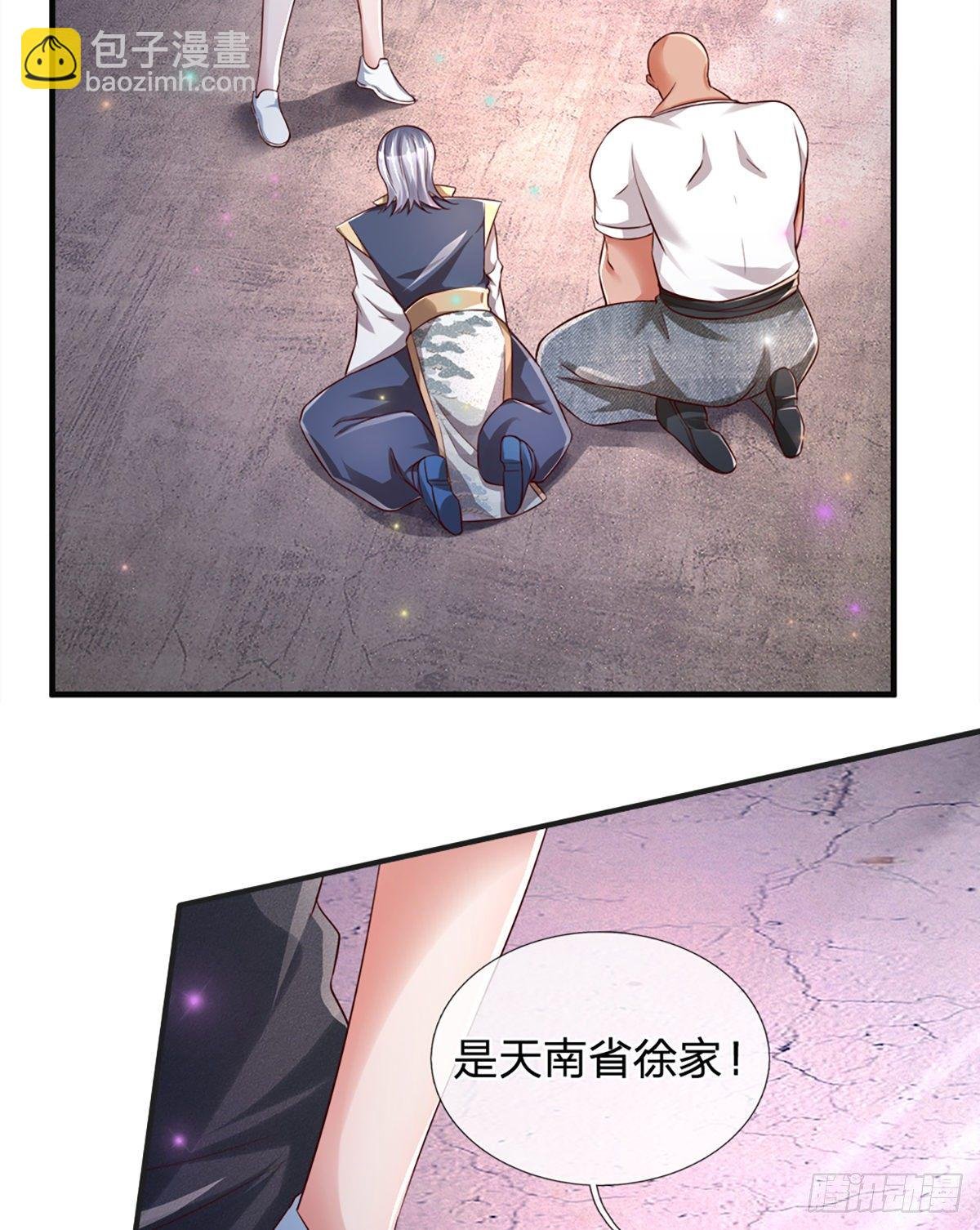 第30话 你确定要我拜你为师？