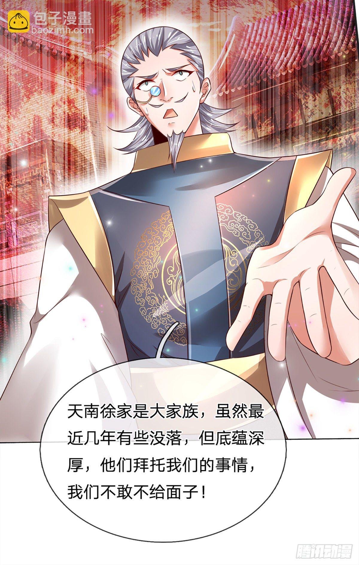 第30话 你确定要我拜你为师？