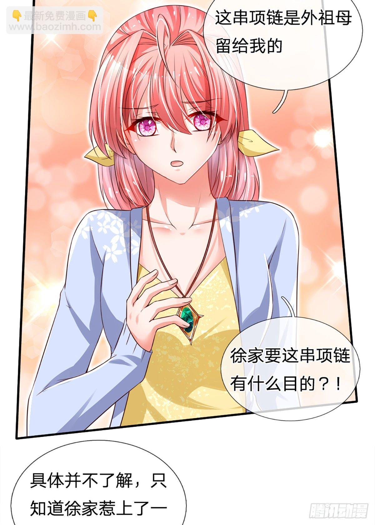 第30话 你确定要我拜你为师？