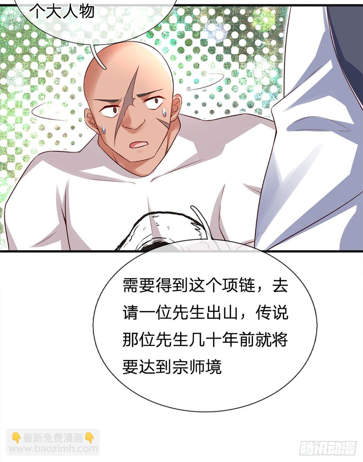 第30话 你确定要我拜你为师？