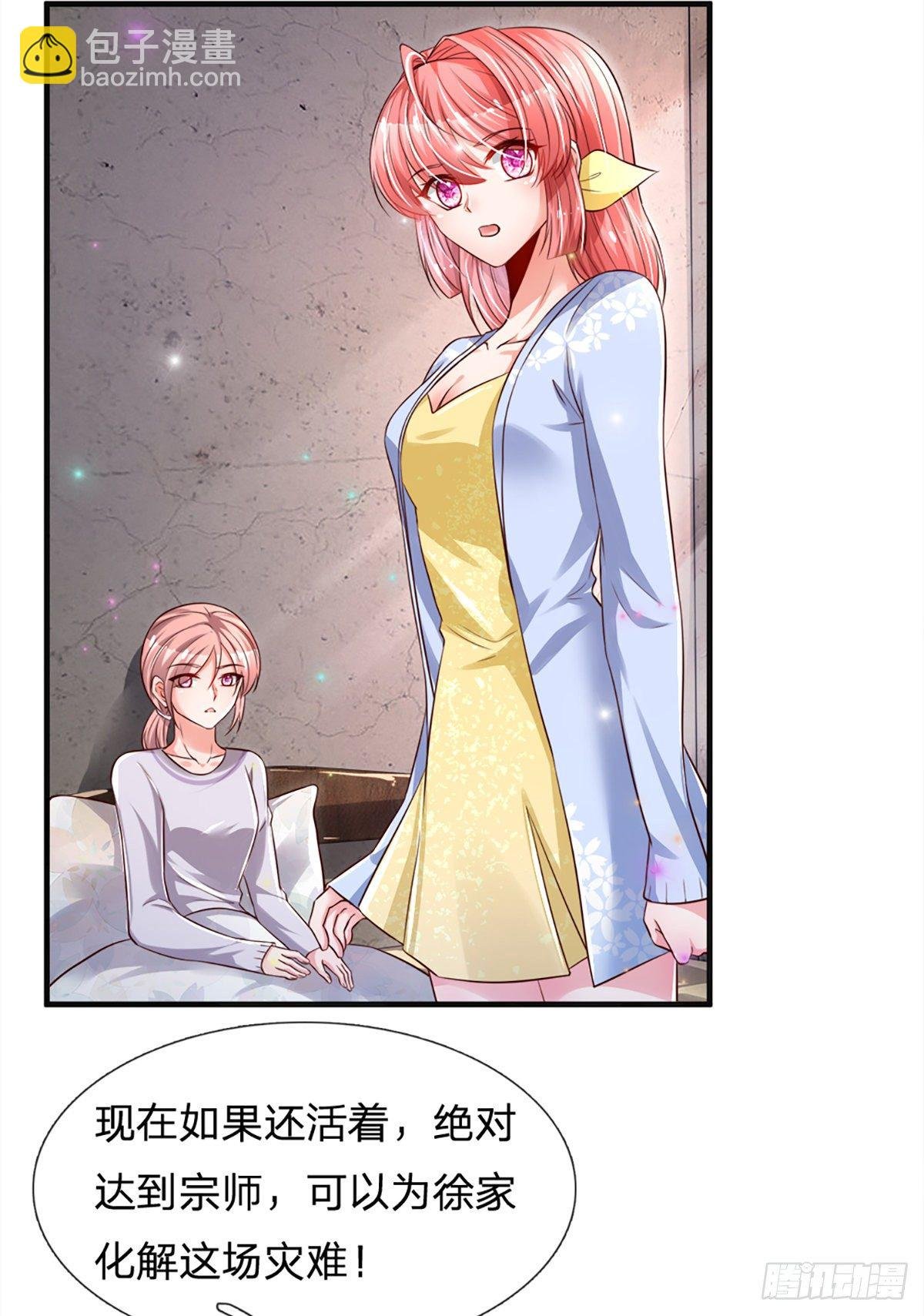 第30话 你确定要我拜你为师？