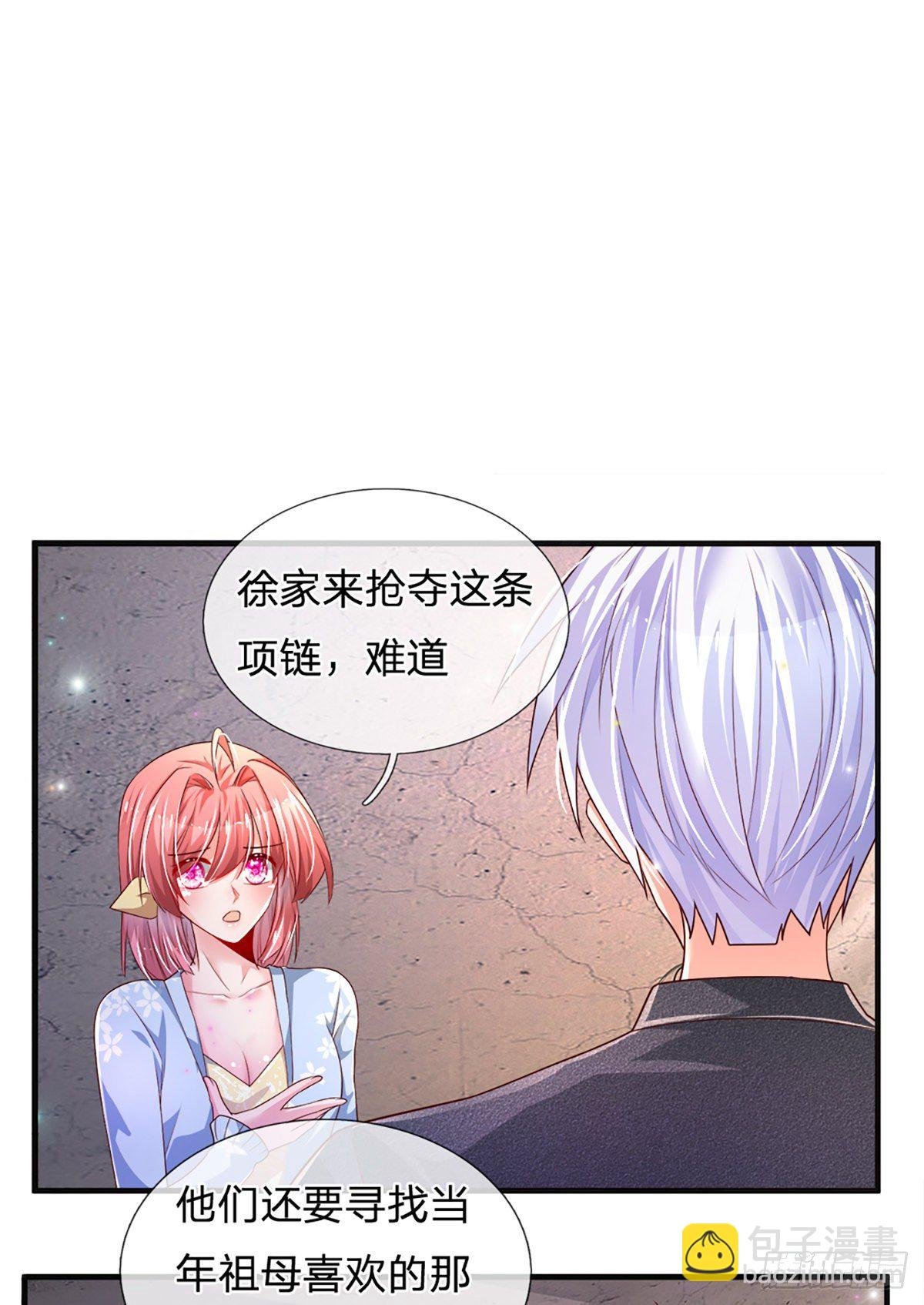 第30话 你确定要我拜你为师？