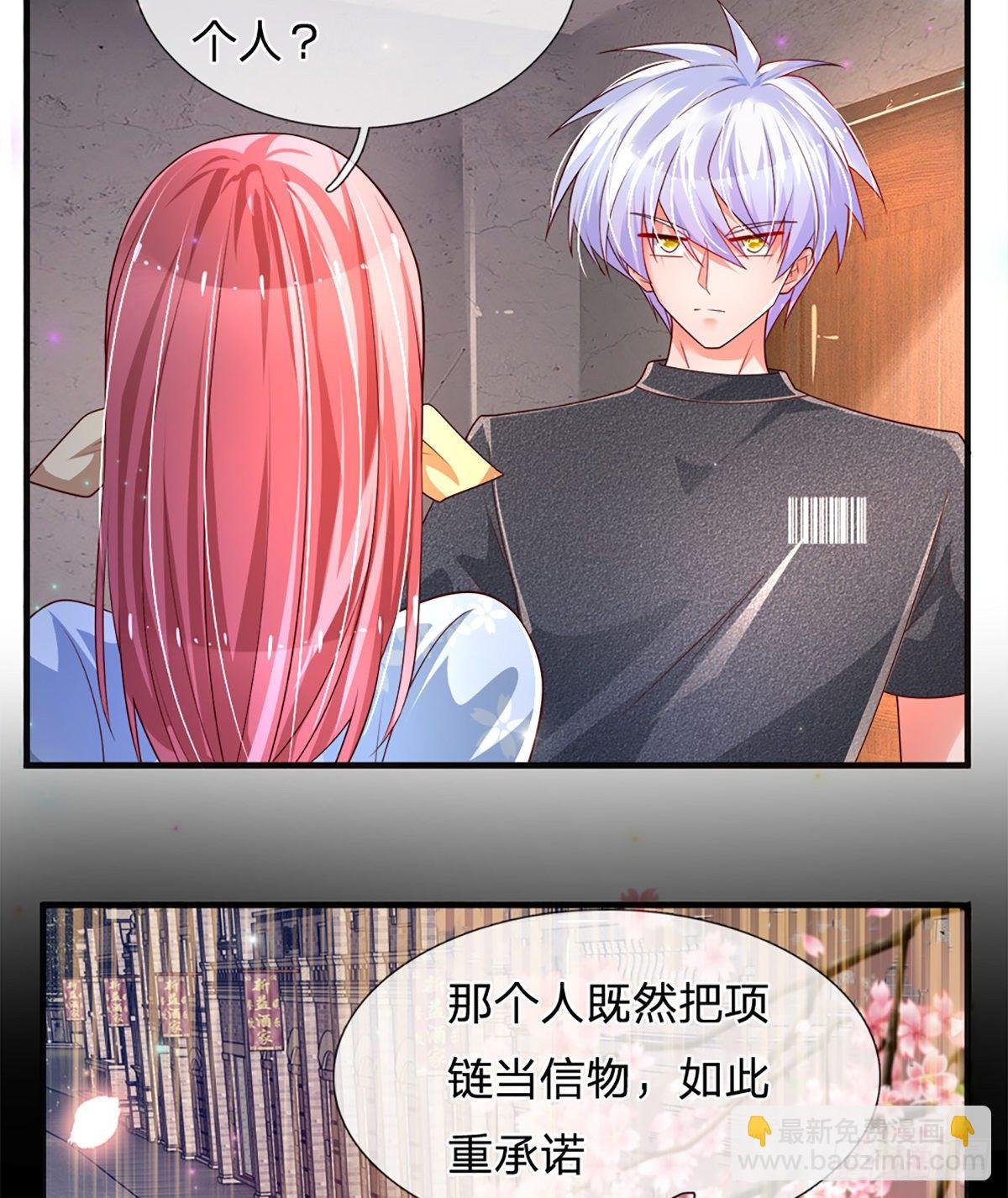 第30话 你确定要我拜你为师？