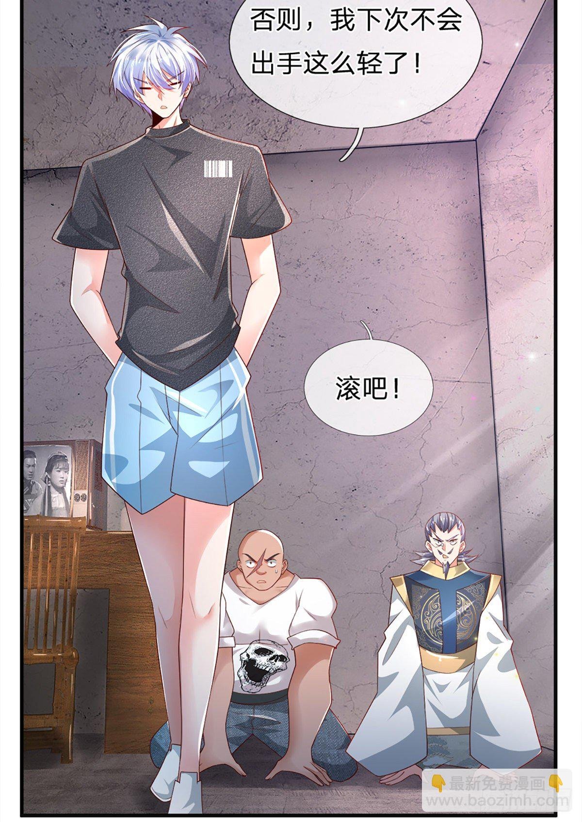 第30话 你确定要我拜你为师？