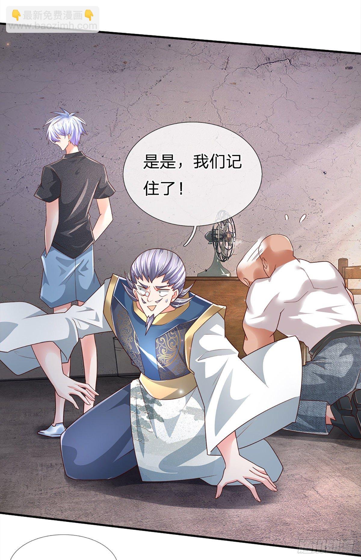 第30话 你确定要我拜你为师？