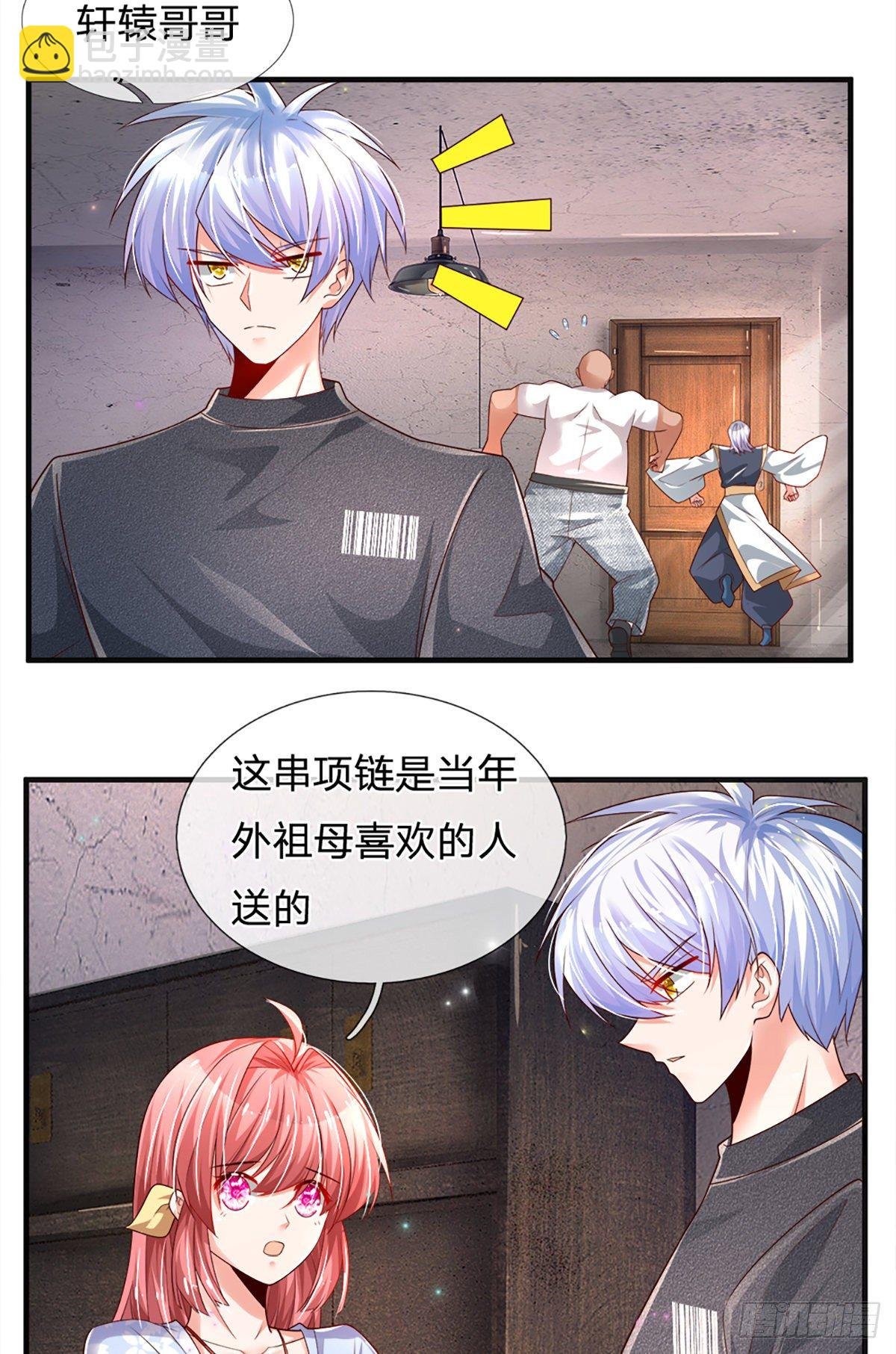 第30话 你确定要我拜你为师？