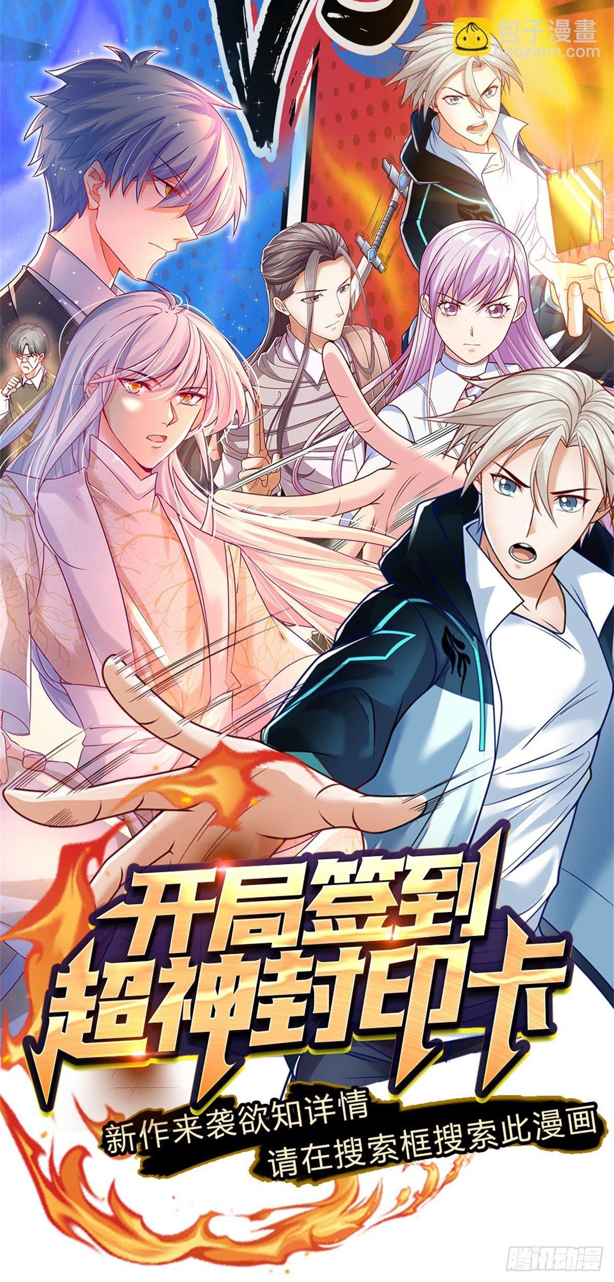 第30话 你确定要我拜你为师？