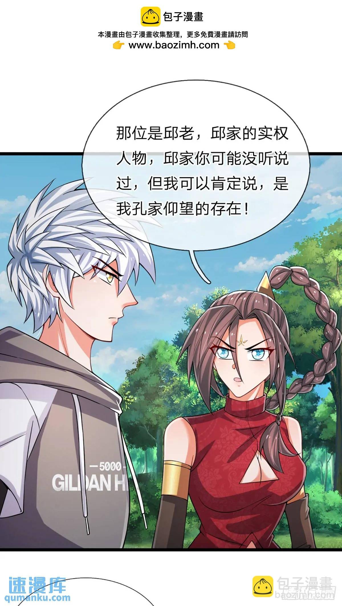 第308话 捡了个便宜侄子