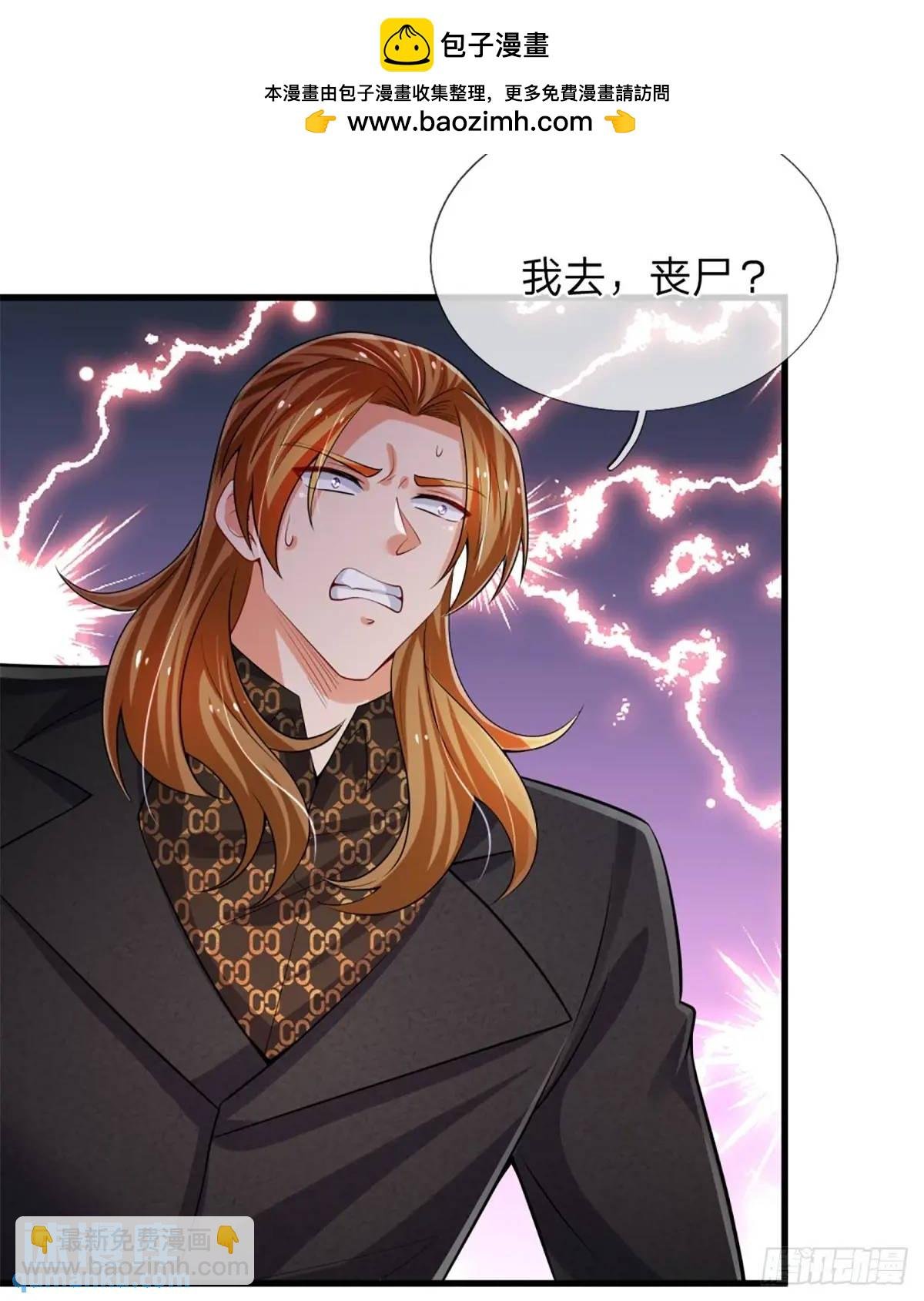 第309话 不凡之地，势力云集
