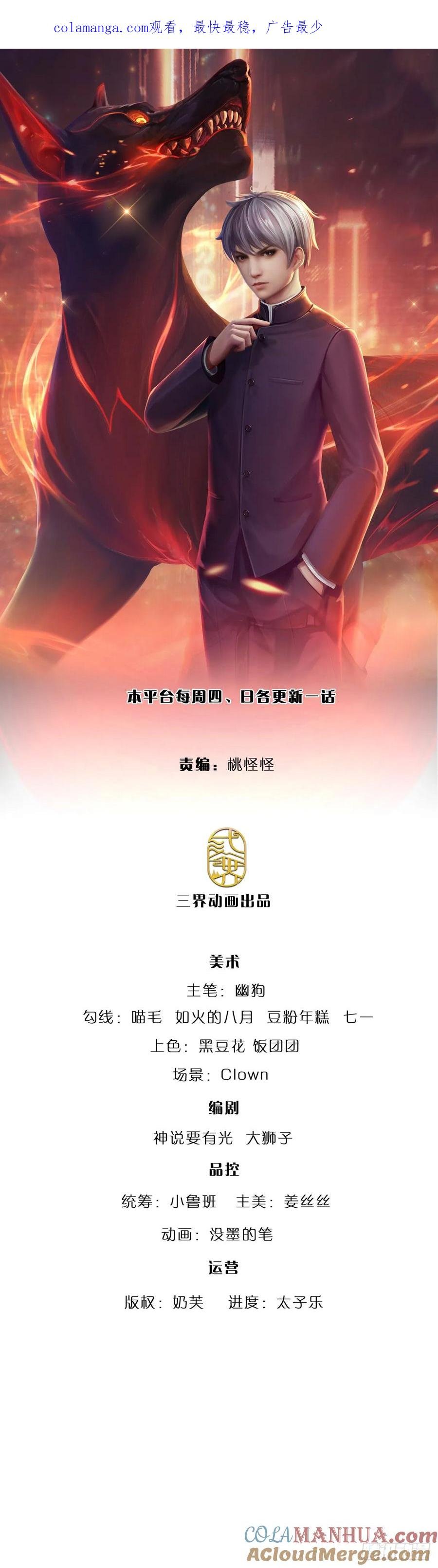 第316话 我叔也是你能说的