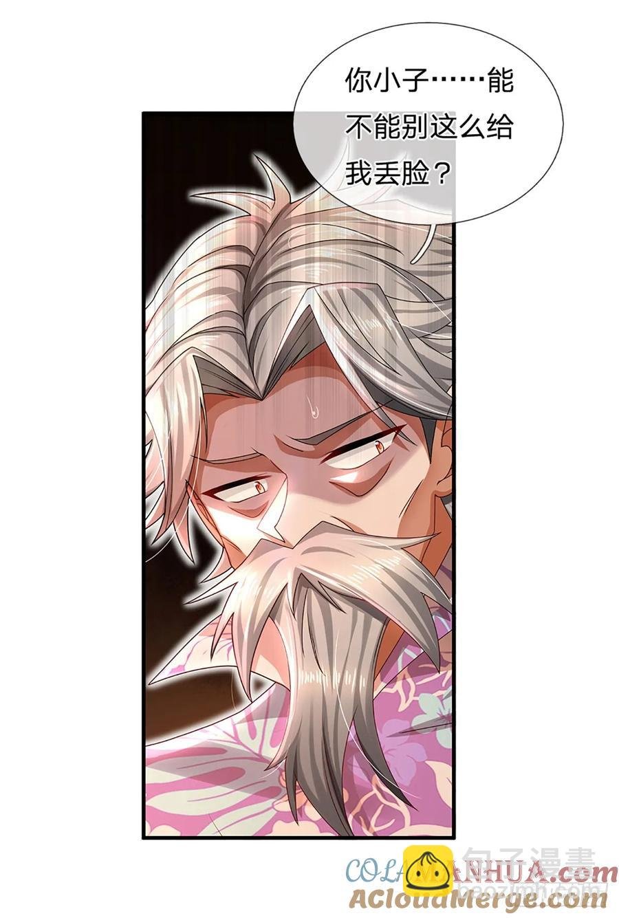第316话 我叔也是你能说的