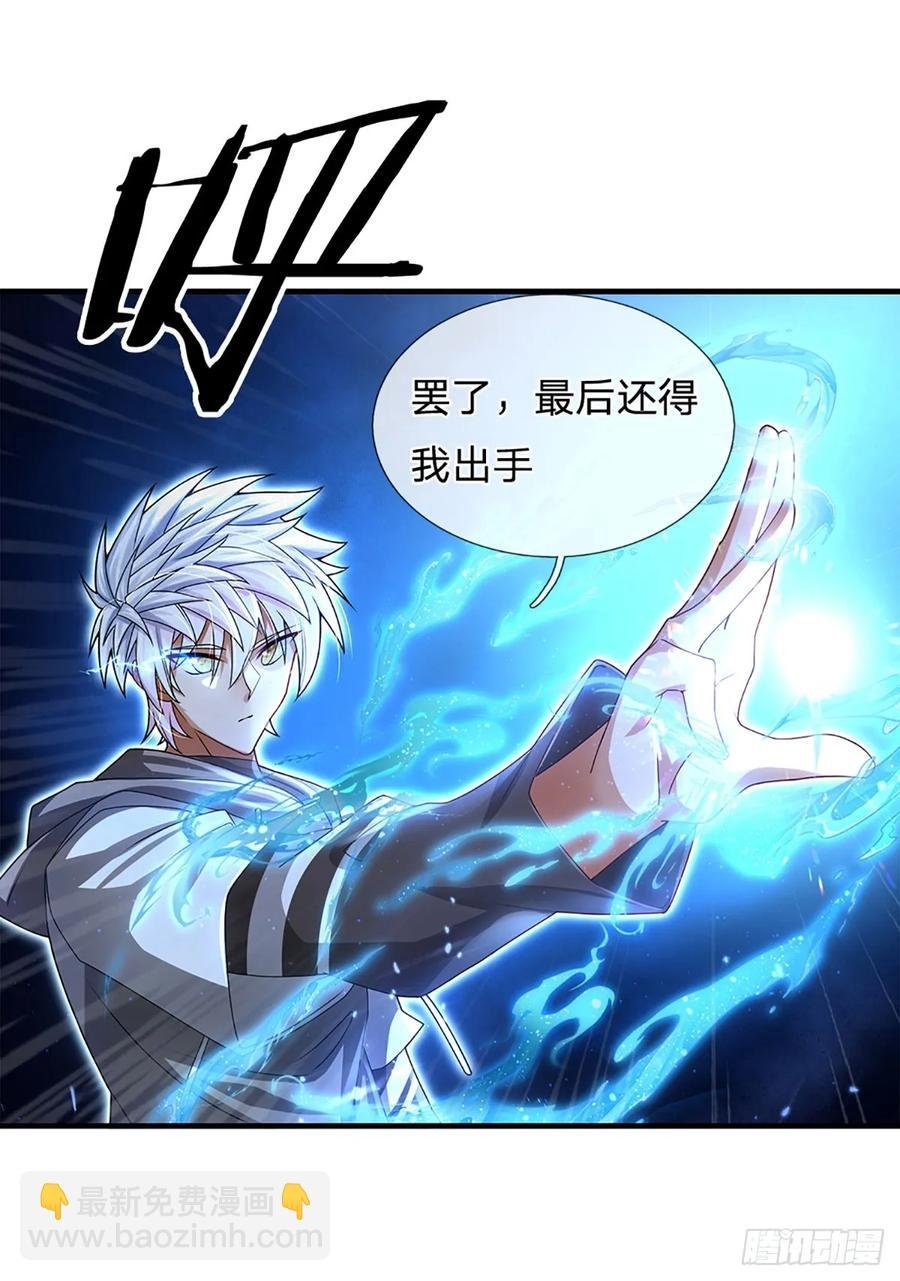 第316话 我叔也是你能说的