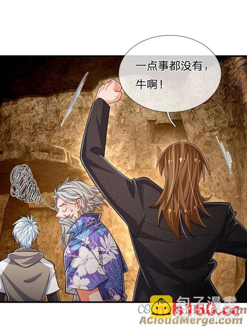 第316话 我叔也是你能说的