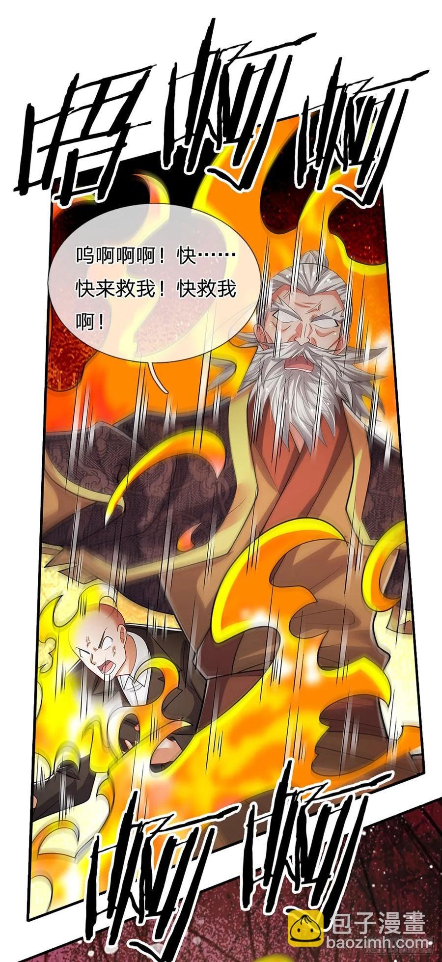第316话 我叔也是你能说的