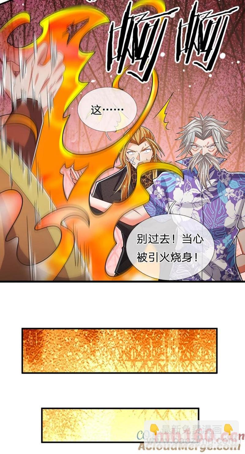 第316话 我叔也是你能说的