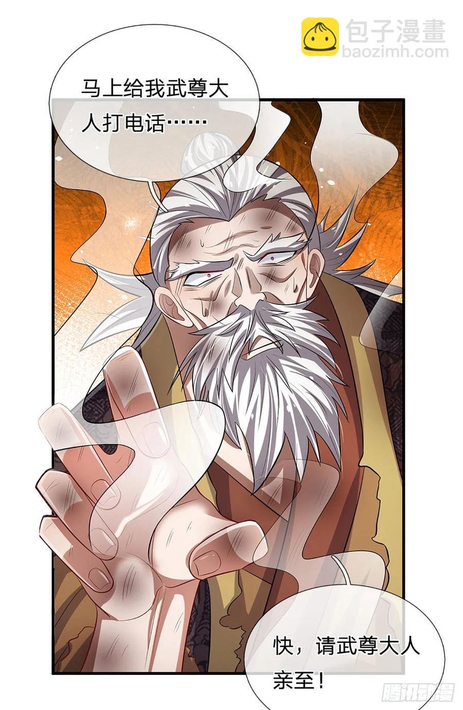 第316话 我叔也是你能说的