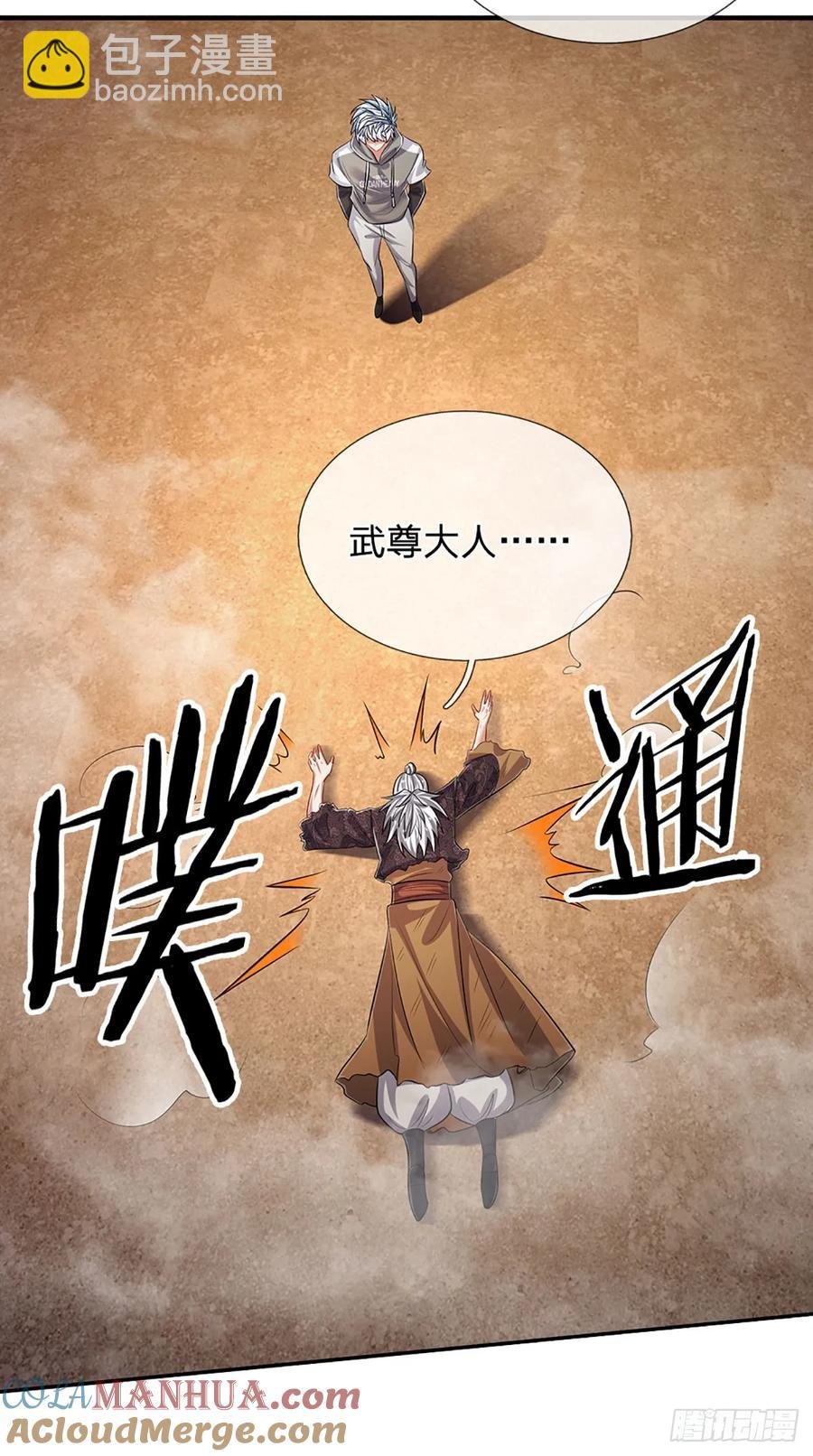 第316话 我叔也是你能说的