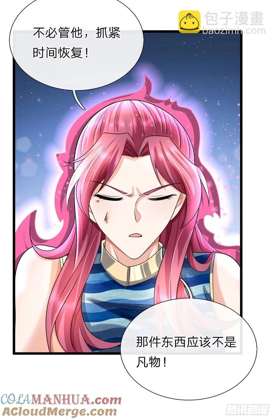 第316话 我叔也是你能说的