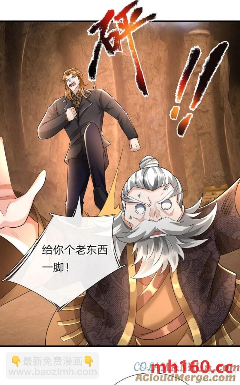 第316话 我叔也是你能说的