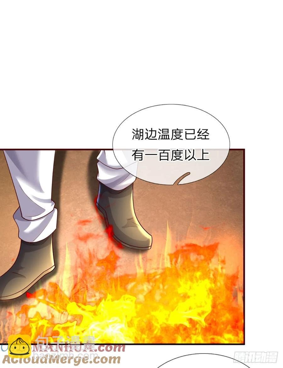 第316话 我叔也是你能说的