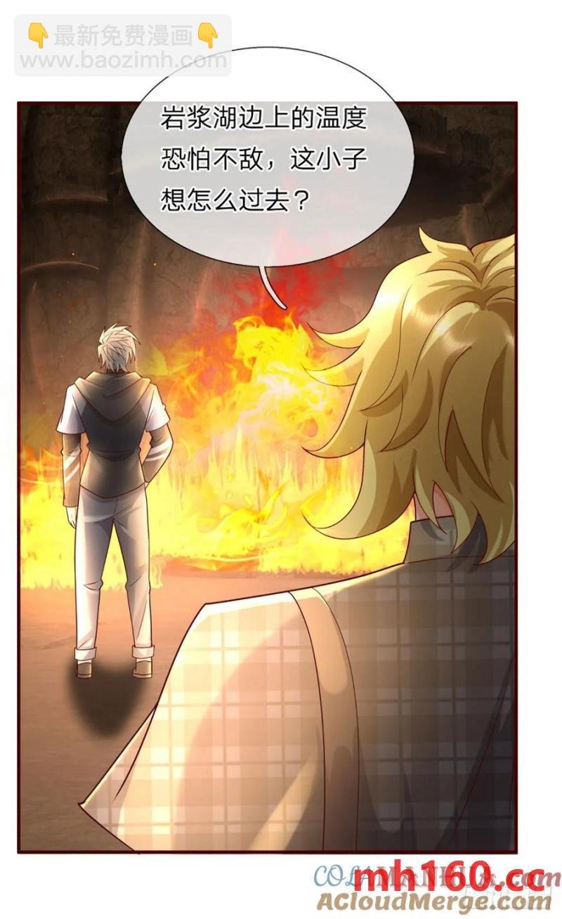 第316话 我叔也是你能说的