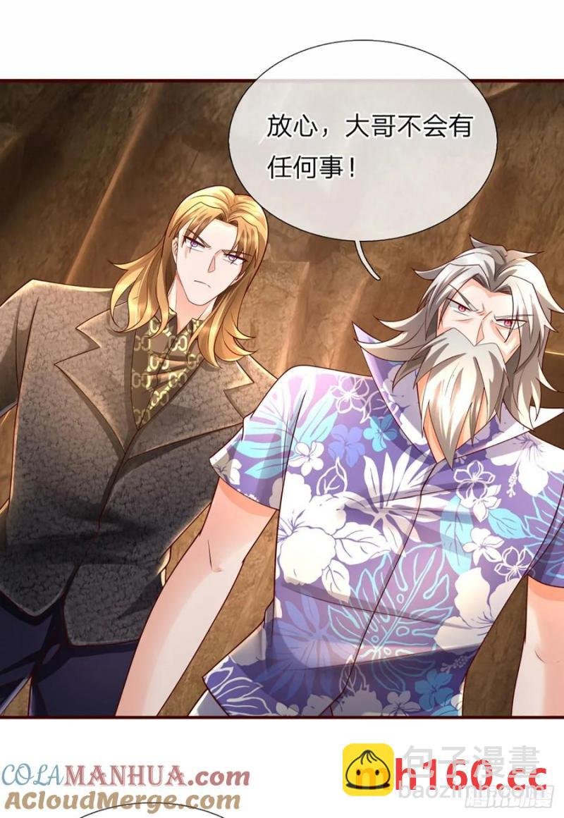 第316话 我叔也是你能说的