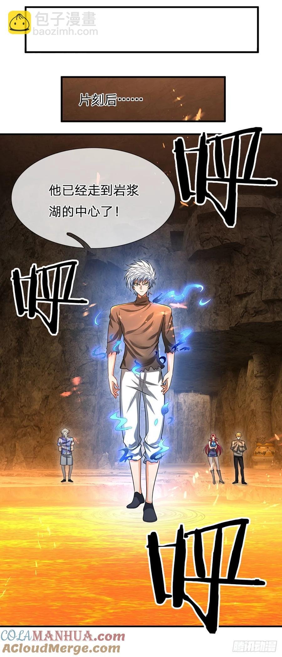 第316话 我叔也是你能说的