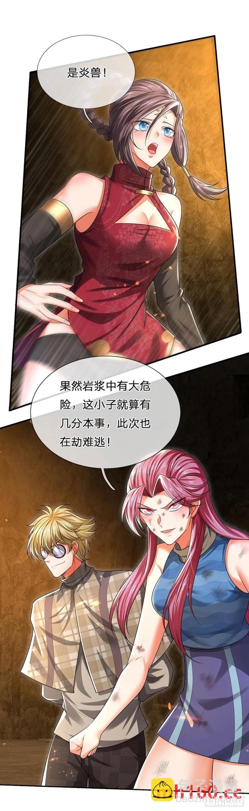 第316话 我叔也是你能说的