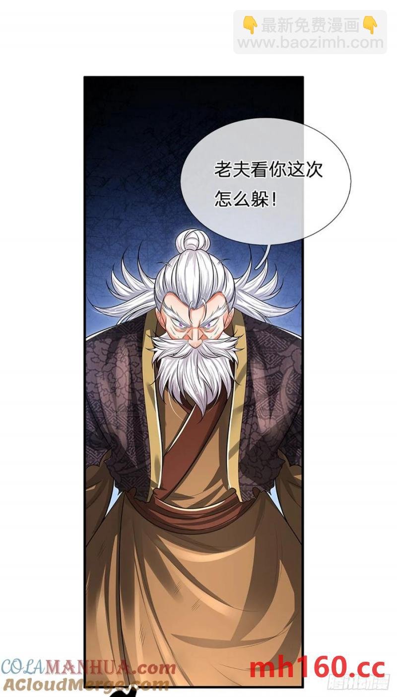 第316话 我叔也是你能说的