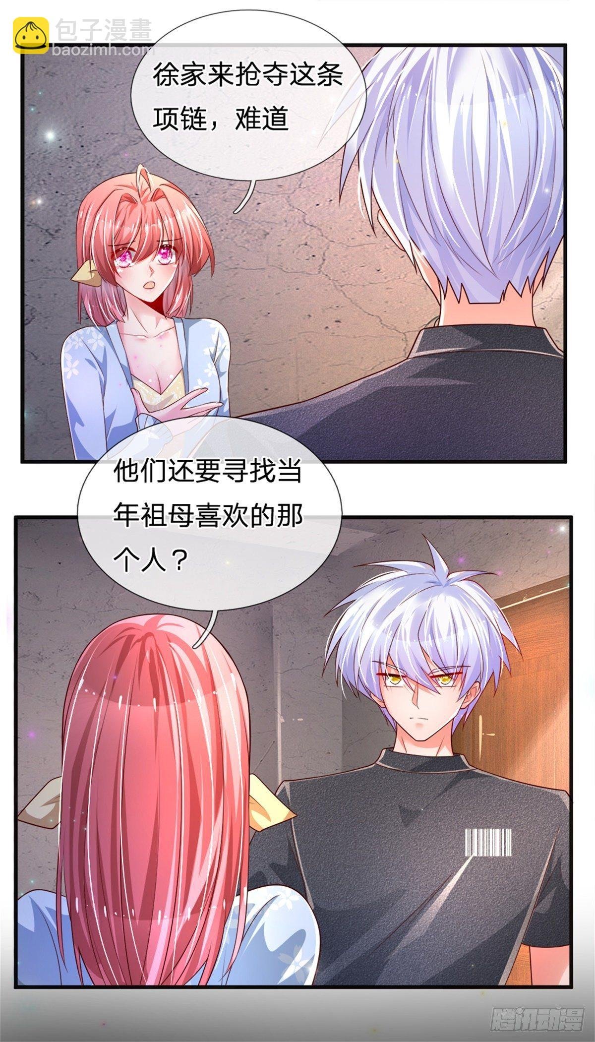 第31话 妖兽内丹炼制之法