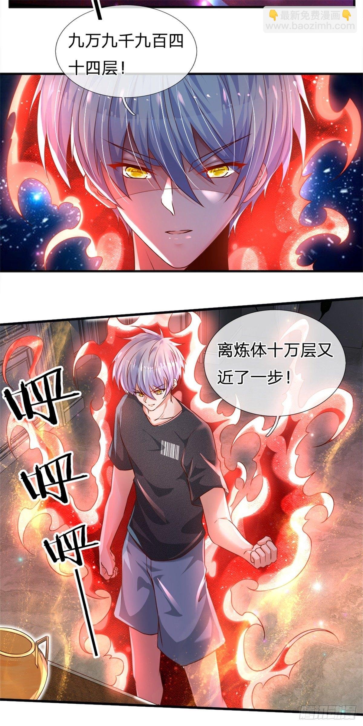 第31话 妖兽内丹炼制之法